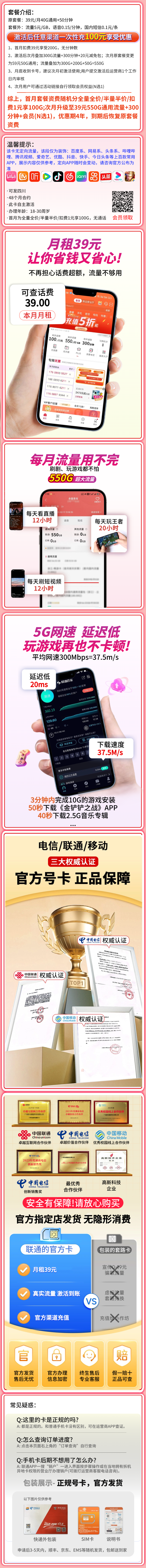 四川联通碧潭卡5G网络速度实测图